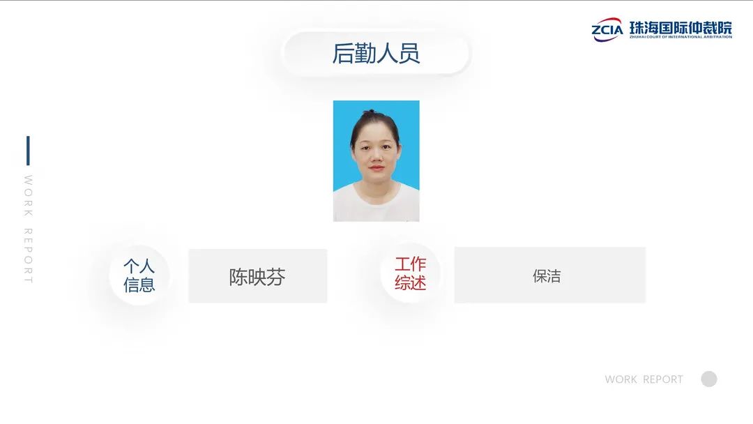 珠海国际仲裁院召开2021年度总结大会